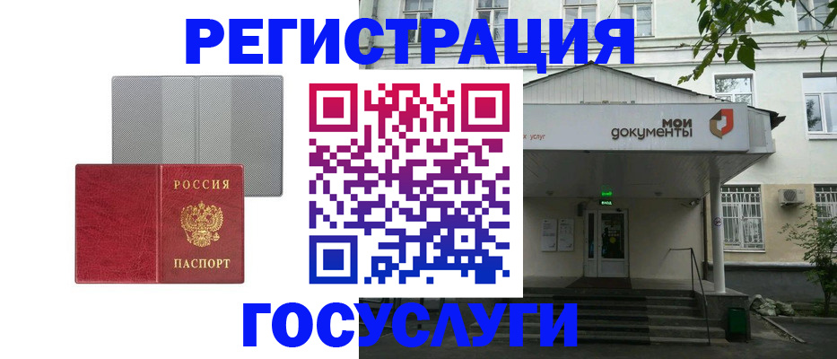 прописка гарантия в Катав-Ивановске