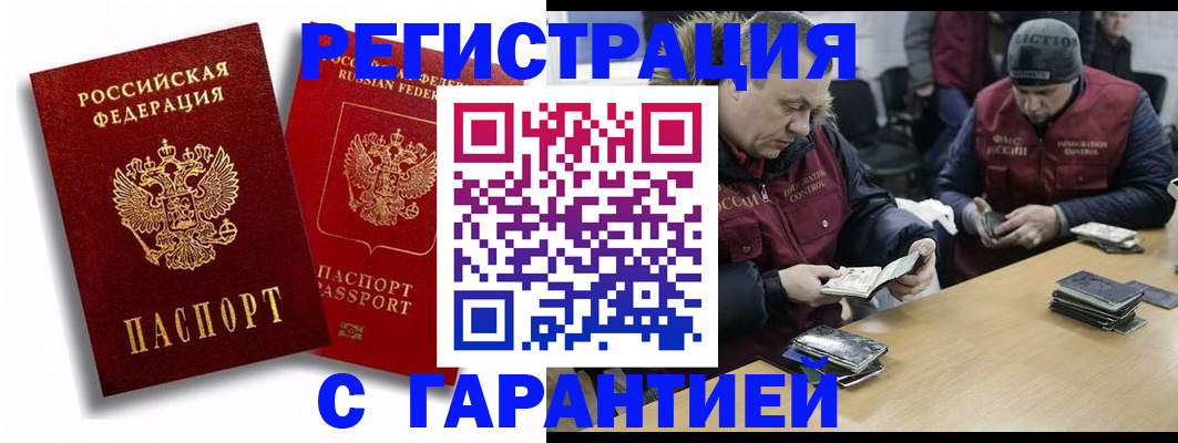 прописка в квартире в Катав-Ивановске